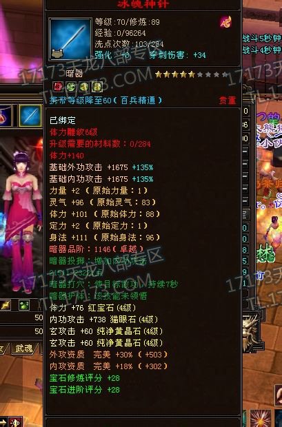 据说价值6千块钱的卡89级慕容号  求大伙鉴定