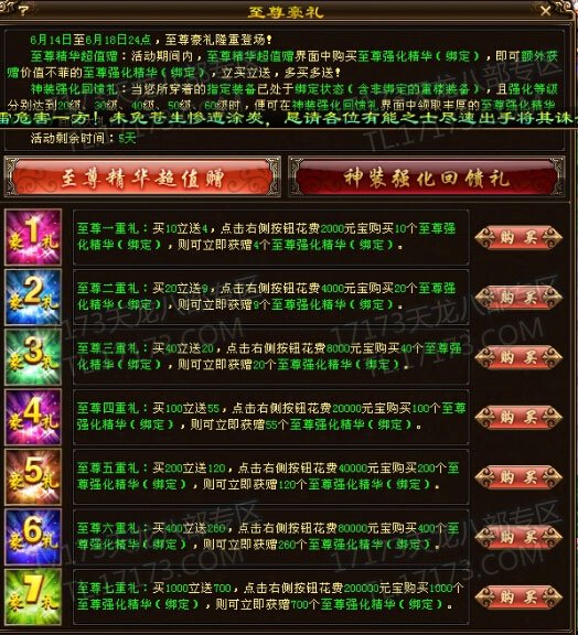 量力而行 玩家盘点新一轮促销活动