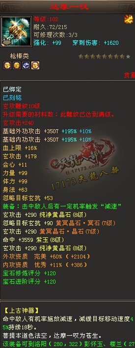 200W血是如何达成的：【笑我狂】最新装备展示