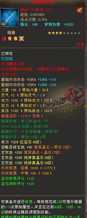 200W血是如何达成的：【笑我狂】最新装备展示