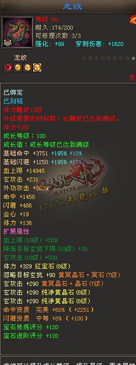 200W血是如何达成的：【笑我狂】最新装备展示