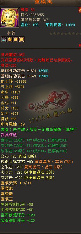 200W血是如何达成的：【笑我狂】最新装备展示