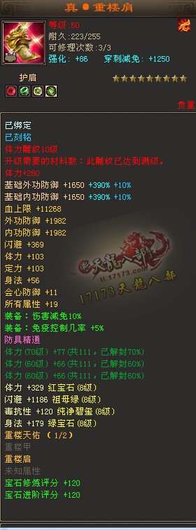 200W血是如何达成的：【笑我狂】最新装备展示