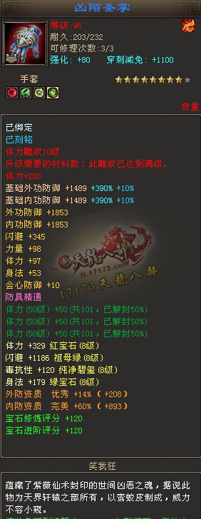 200W血是如何达成的：【笑我狂】最新装备展示