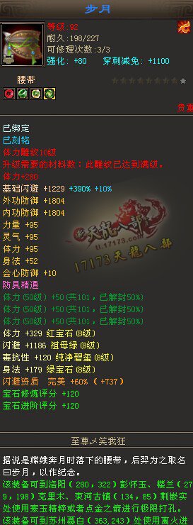 200W血是如何达成的：【笑我狂】最新装备展示