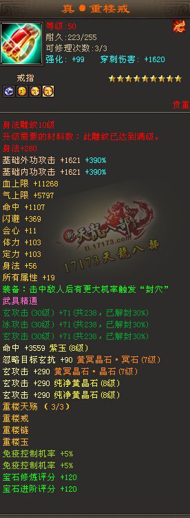 200W血是如何达成的：【笑我狂】最新装备展示