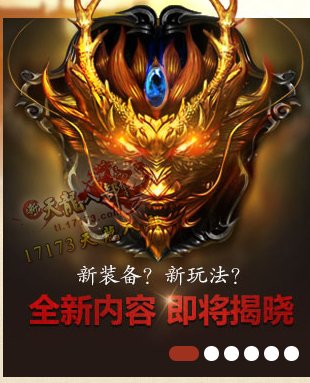 玩家猜测游戏或将推出新重楼套装与九星神器