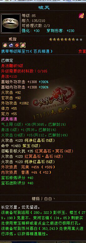 89级小明教51W血！7400+属性展示