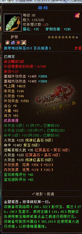 89级小明教51W血！7400+属性展示