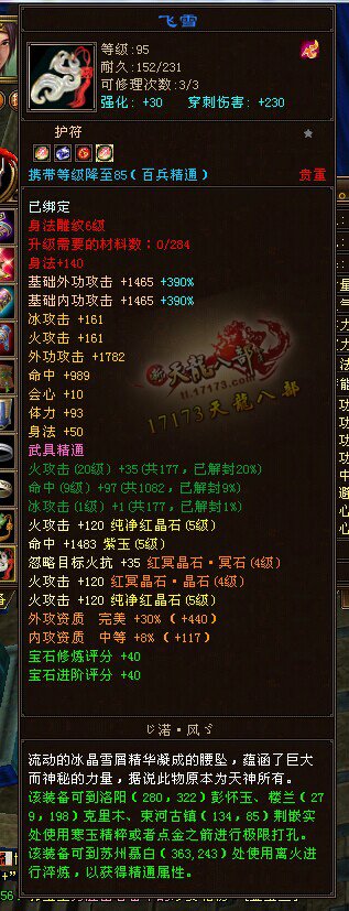 89级小明教51W血！7400+属性展示