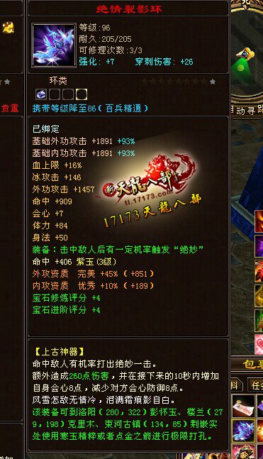 89级小明教51W血！7400+属性展示