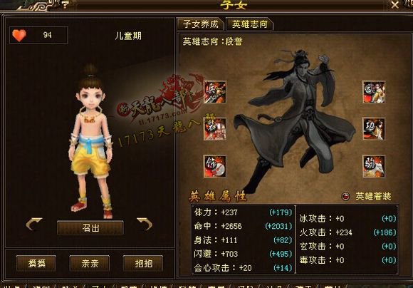 89级小明教51W血！7400+属性展示