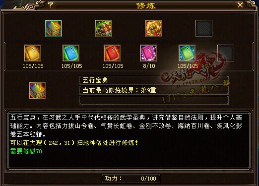 89级小明教51W血！7400+属性展示