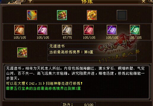 89级小明教51W血！7400+属性展示