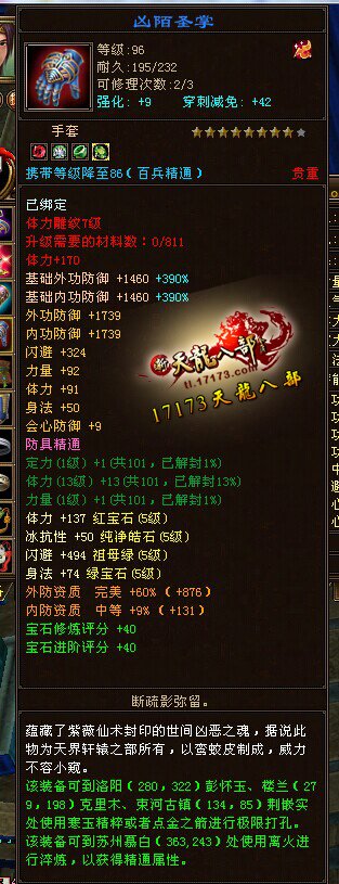 89级小明教51W血！7400+属性展示