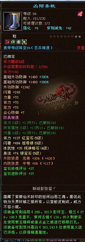 89级小明教51W血！7400+属性展示