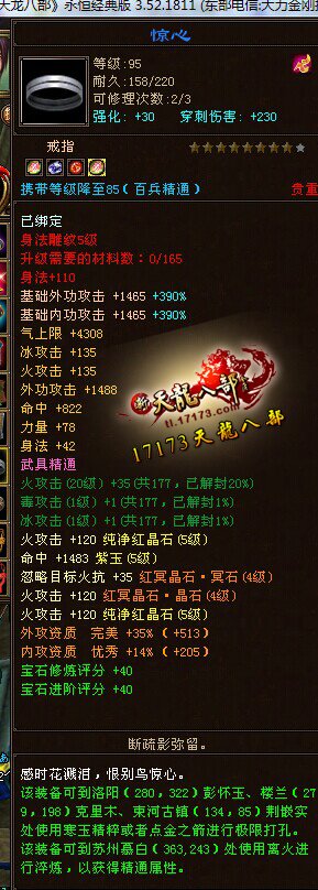 89级小明教51W血！7400+属性展示