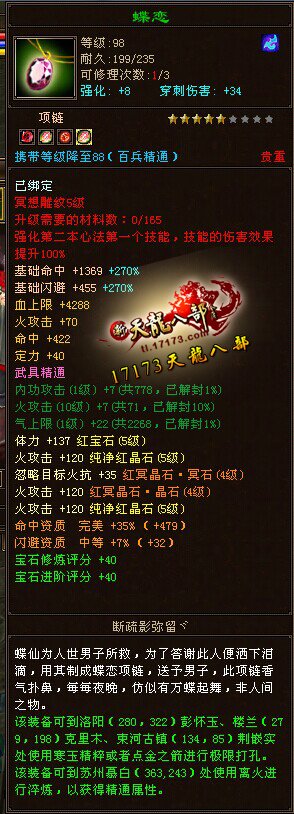 89级小明教51W血！7400+属性展示