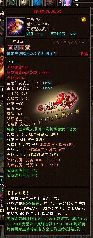 89级小明教51W血！7400+属性展示