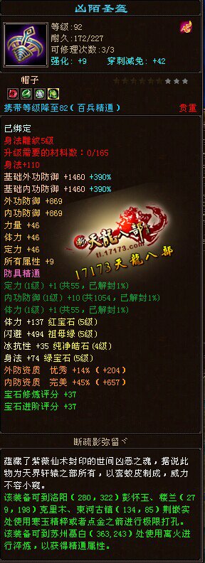 89级小明教51W血！7400+属性展示