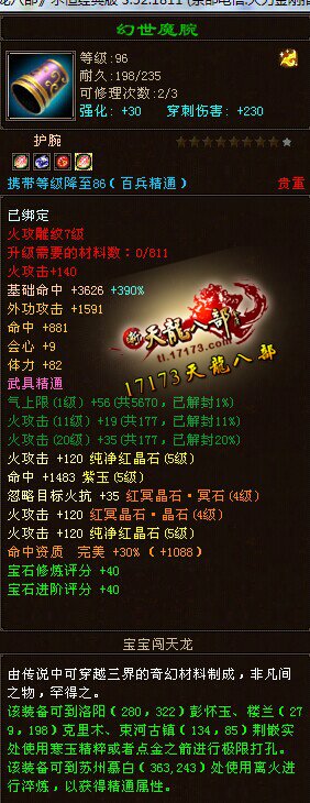 89级小明教51W血！7400+属性展示