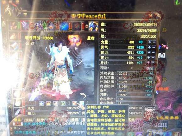 某玩家宣称：不管是谁宣战都能灭掉! 已击杀王大妈