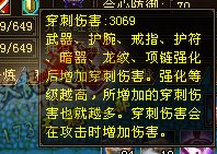 5544配置 据说玩了七年天龙派玩家属性展示