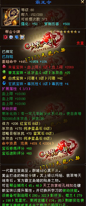 令牌可以洗出三个血上限属性 有图有真相