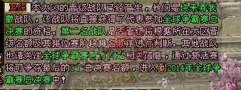 力克笑我狂成功晋级--专访【快来弄我撒】战队