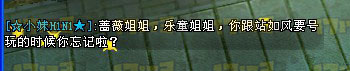 皇族家族成员遭遇八卦事件：现实老公进游戏刷屏