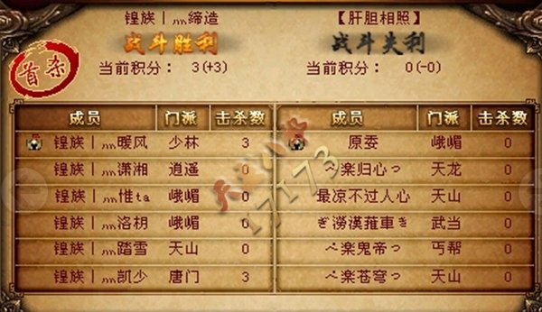 争霸赛32强B组：【肝胆相照】战队赛况报道