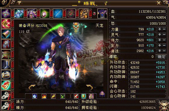 争霸赛32强战队专访之：蝶战家族【独步天下】战队