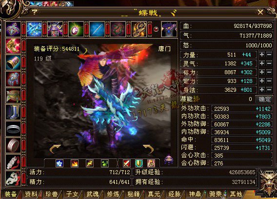 争霸赛32强战队专访之：蝶战家族【独步天下】战队