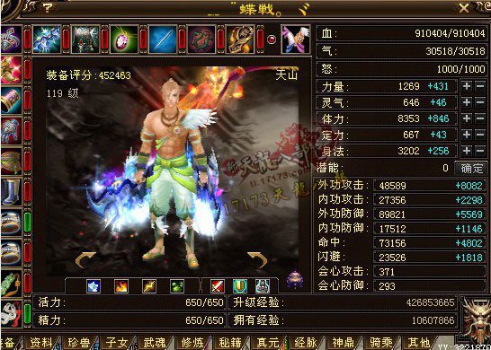 争霸赛32强战队专访之：蝶战家族【独步天下】战队