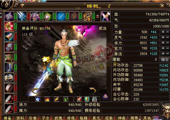 争霸赛32强战队专访之：蝶战家族【独步天下】战队