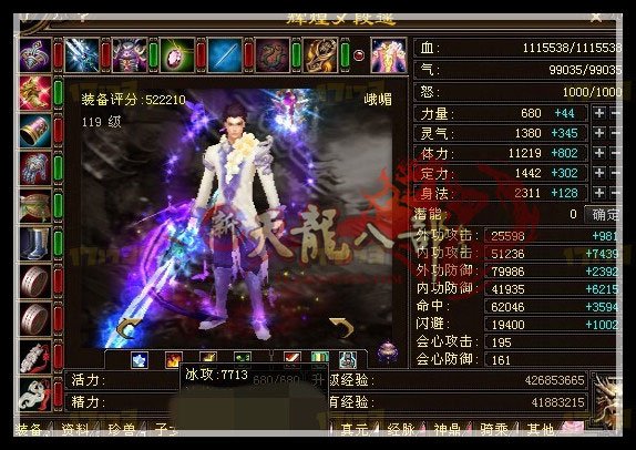 丹霞卷卷天外豪言:龙哥不是我的敌人 丹霞卷卷天外豪言:龙哥不是我的敌人