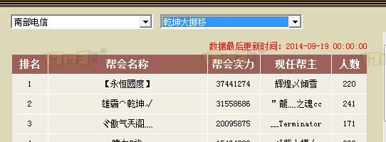 丹霞卷卷天外豪言:龙哥不是我的敌人 丹霞卷卷天外豪言:龙哥不是我的敌人