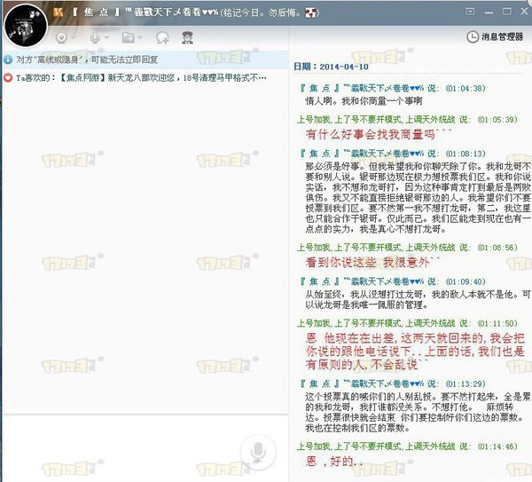 丹霞卷卷天外豪言:龙哥不是我的敌人 丹霞卷卷天外豪言:龙哥不是我的敌人