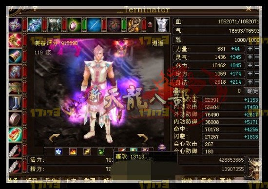 丹霞卷卷天外豪言:龙哥不是我的敌人 丹霞卷卷天外豪言:龙哥不是我的敌人