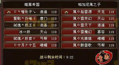 拉风哥战队三场全胜晋级四强 争霸赛8进4战报 拉风哥战队三场全胜晋级四强 争霸赛8进4战报