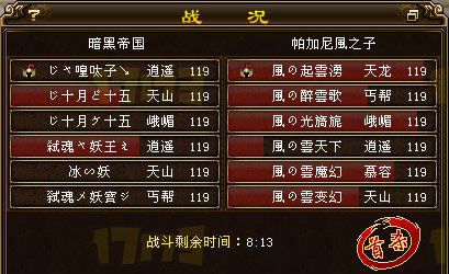 拉风哥战队三场全胜晋级四强 争霸赛8进4战报 拉风哥战队三场全胜晋级四强 争霸赛8进4战报
