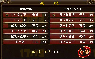 拉风哥战队三场全胜晋级四强 争霸赛8进4战报