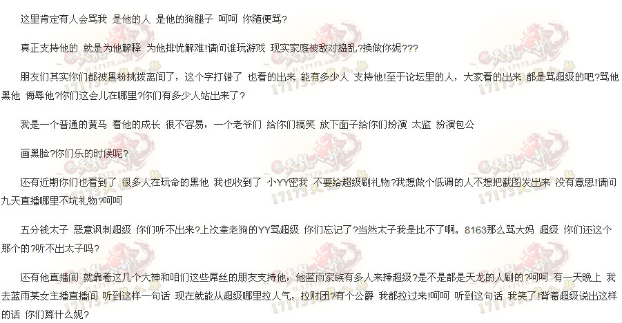 我可以陪你东山再起：玩家谈心中的偶像“爷超级”