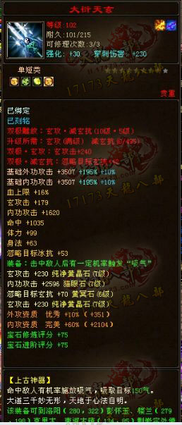 早期大神【黑暗阳光】已回归游戏 开始打造装备