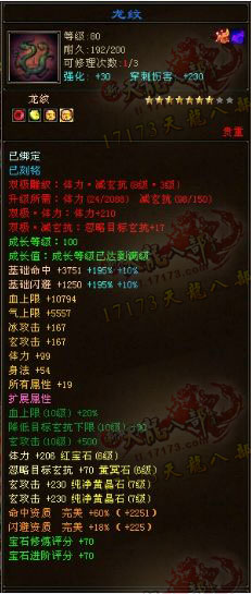 早期大神【黑暗阳光】已回归游戏 开始打造装备