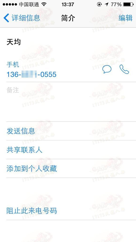 六级号大神也骗钱? 玩家自述在某区账号交易被骗1500 六级号大神也骗钱? 玩家自述在某区账号交易被骗1500