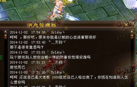 六级号大神也骗钱? 玩家自述在某区账号交易被骗1500 六级号大神也骗钱? 玩家自述在某区账号交易被骗1500