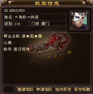 天龙玩家吐槽：在花海挂机被人抢点 理由令人无语！