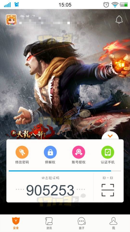 从天龙八部游戏线上聊到线下：畅游+2.0新增功能介绍
