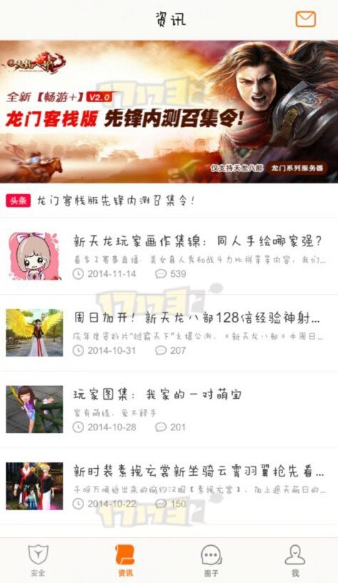 从天龙八部游戏线上聊到线下：畅游+2.0新增功能介绍
